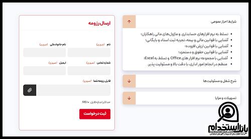 استخدام هواپیمایی آوا 1404